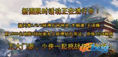 仙龙八部1.0.1正式版(含攻略及隐藏英雄密码)