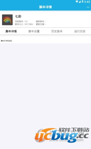 七彩刺激战场辅助工具APP