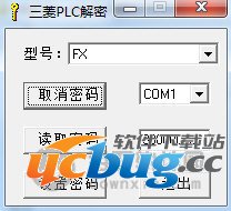 三菱PLC解密软件