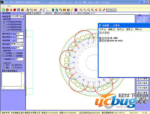 南牛外转子单相异步电机设计软件