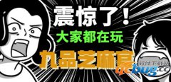 九品芝麻官1.0正式版(含攻略及隐藏英雄密码)