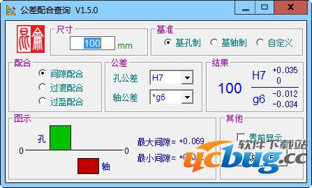 公差配合查询软件