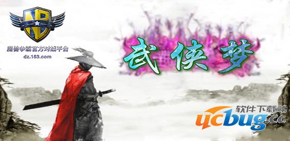 武侠梦正式版