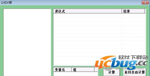 数学公式计算器