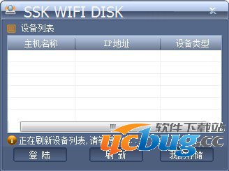 SSK WIFI DISK