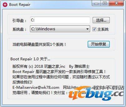 Boot Repair