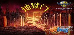 地狱门1.0正式版(含攻略)