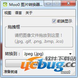 Moo0 Image Converter