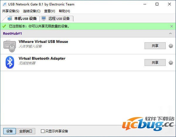 USB Network Gate破解版