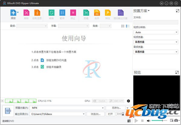 Xilisoft DVD Ripper Ultimate破解版