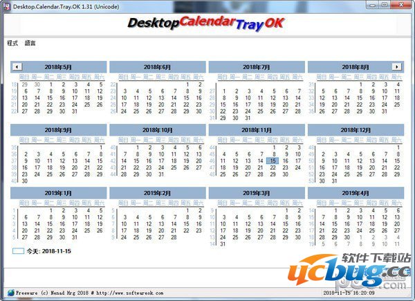 Desktop.Calendar.Tray.OK