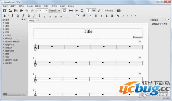 MuseScore中文版