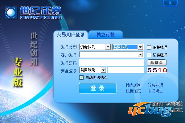 世纪证券专业版下载