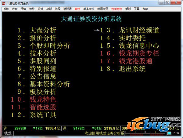 大通证券金典合一版