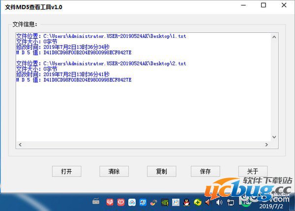 文件MD5查看工具