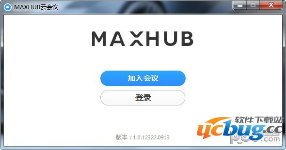 MAXHUB云会议客户端