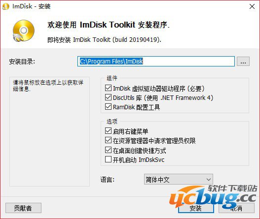 ImDisk Toolkit