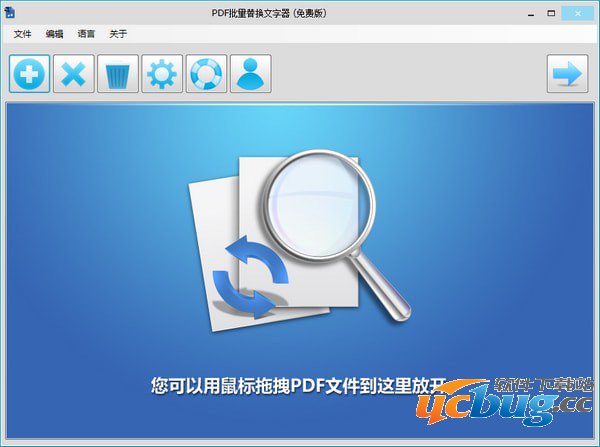 PDF Replacer