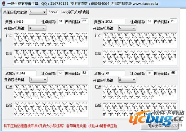 一键生成罗技宏工具