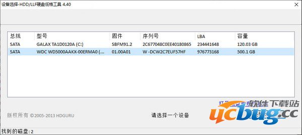 HDD/LLF硬盘低格工具