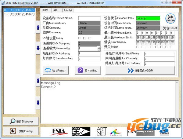 USB-RDM下载