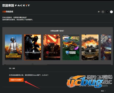 Faceit对战平台