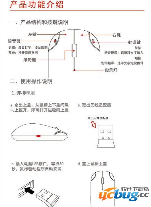 联想小新智能语音鼠标驱动