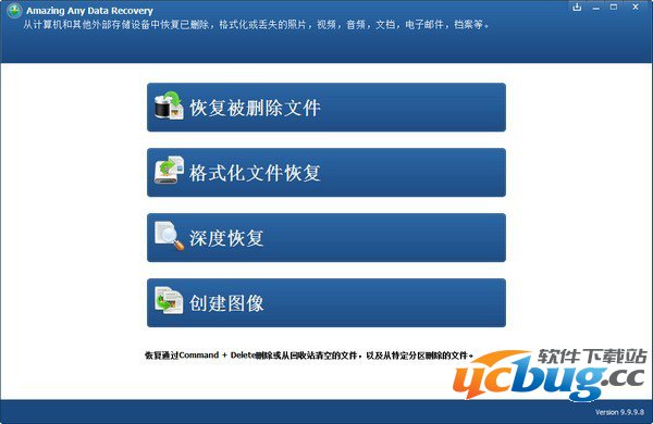 Amazing Any Data Recovery破解版