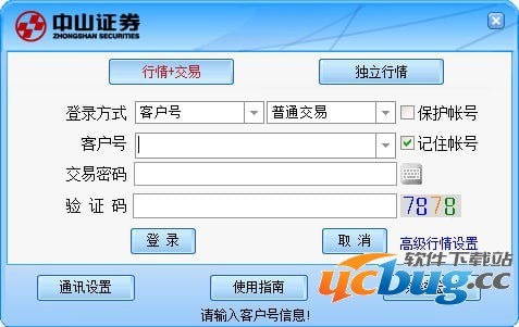 中山证券通达信