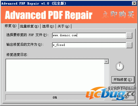 Advanced PDF Repair