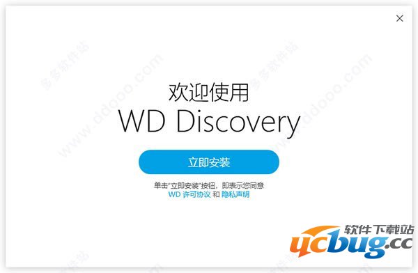 WD Discovery下载