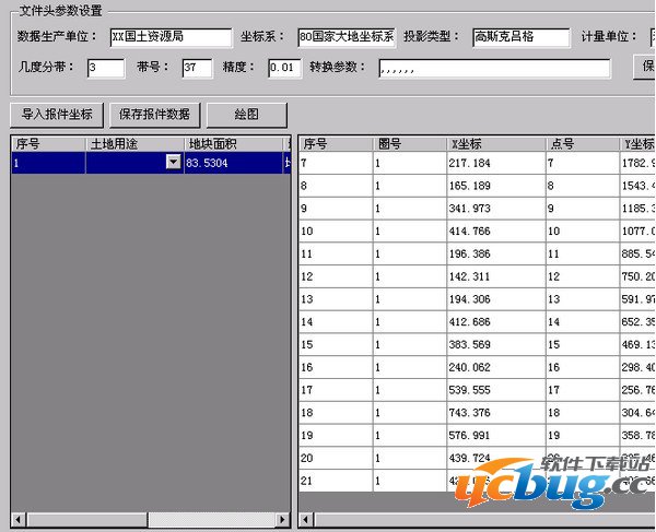 坐标报备