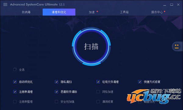 Advanced Systemcare Ultimate 12破解版