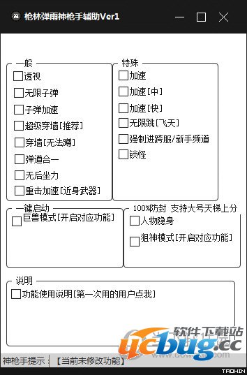 枪林弹雨神枪手辅助