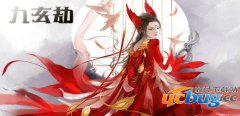 九玄劫1.0正式版(含攻略及隐藏英雄密码)