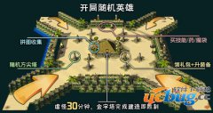 梦迹沙河2v1.0.8正式版(含攻略及隐藏英雄密码)