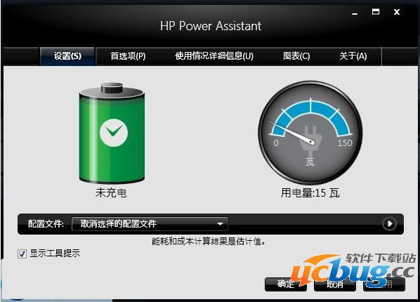 HP Power Assistant