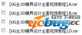 ug模具设计教程下载