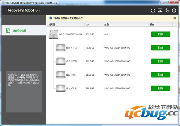 RecoveryRobot Hard Drive Recovery