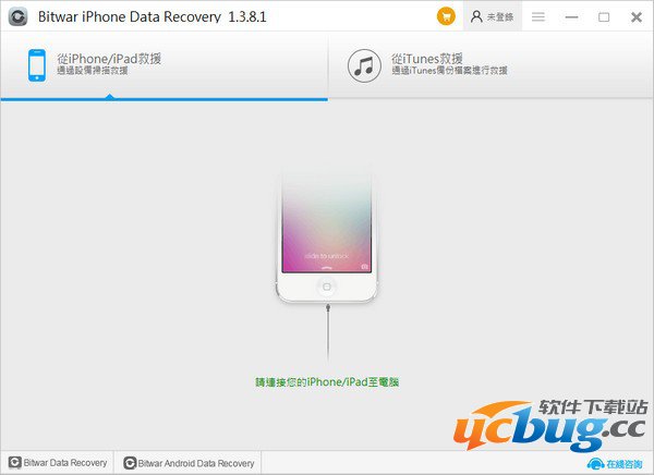 Bitwar iPhone Data recovery