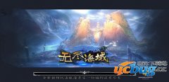 无尽海域1.0正式版(含攻略及隐藏英雄密码)