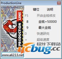 生产线汽车工厂模拟修改器