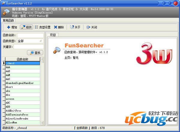 FunSearcher(函数指令查询器)