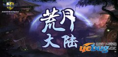 荒月大陆1.0.2正式版(含攻略及隐藏英雄密码)