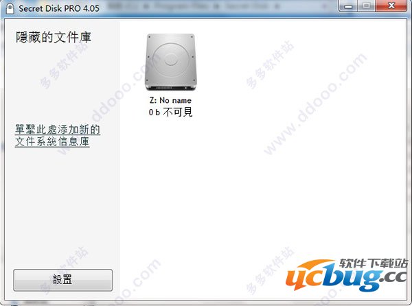 Secret Disk中文版