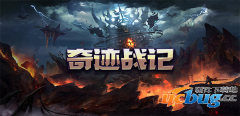 奇迹战记1.0.2正式版(含攻略及隐藏英雄密码)