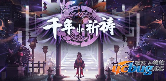 魔兽地图千年的祈祷