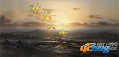 神武大陆1.0.1正式版(含攻略)