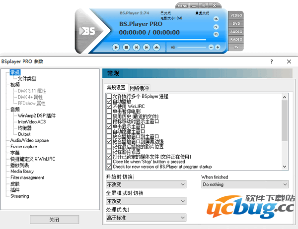 BS Player Pro破解版