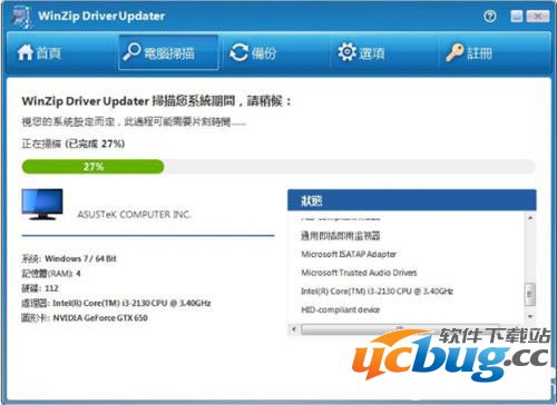 WinZip Driver Updater